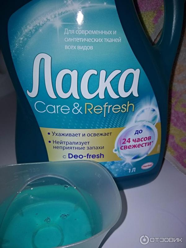 Гель для стирки Henkel Ласка Care & Refresh фото