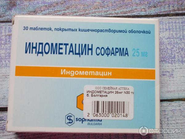 Индометацин уколы инструкция по применению. Индометацин 25 мг таблетки. Индометацин таб. П/О 25 мг №30. Индометацин таблетки дозировка. Индометацин уколы.