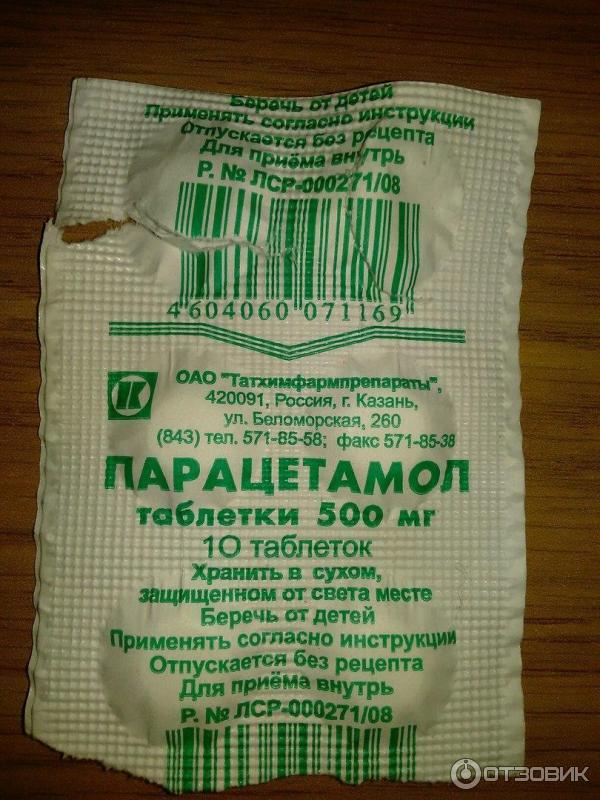 5 г. Paracetamol tablets 500mg. Парацетамол. Парацетамол. Что значит парацетамол в сленге.