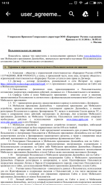 03.04 2013 п 290. Договор Делимобиль. Договор аренды Делимобиль. Договор Делимобиль штрафы. Приложение 3 пункт 11 1 Делимобиль.