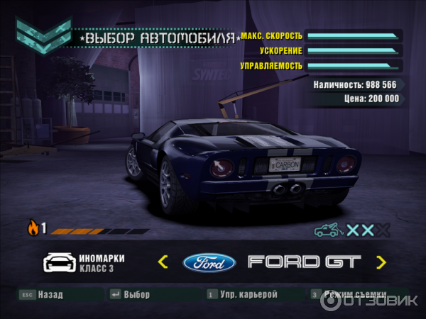 Need For Speed: Carbon - игра для PC фото