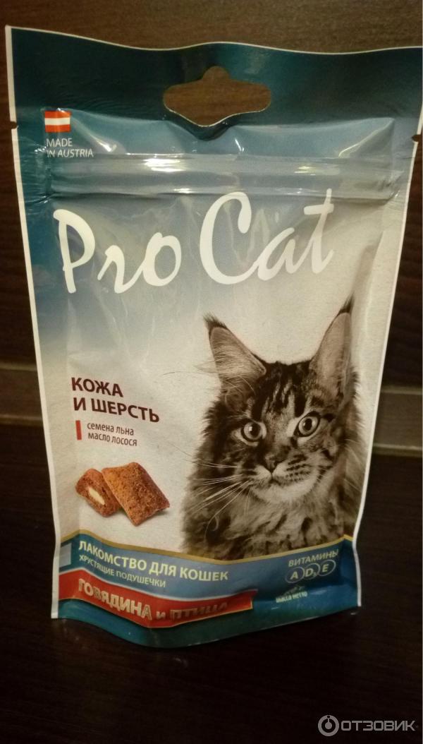 Pro Cat Выведение Шерсти Купить