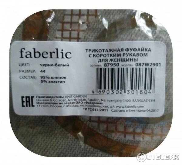 Футболка женская Faberlic фото