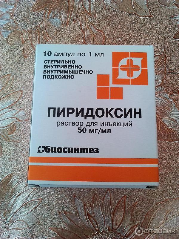 Б6 уколы инструкция по применению. Витамин б6 пиридоксин. Пиридоксин б6 в ампулах. Витамин б6 инъекции. Пиридоксин витамин в6 в ампулах.