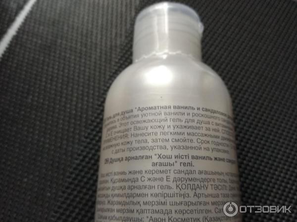 Гель для душа Avon Naturals Ароматная ваниль и сандаловое дерево фото