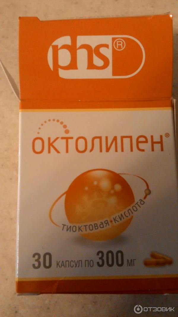 Октолипен 300 Капсулы Купить