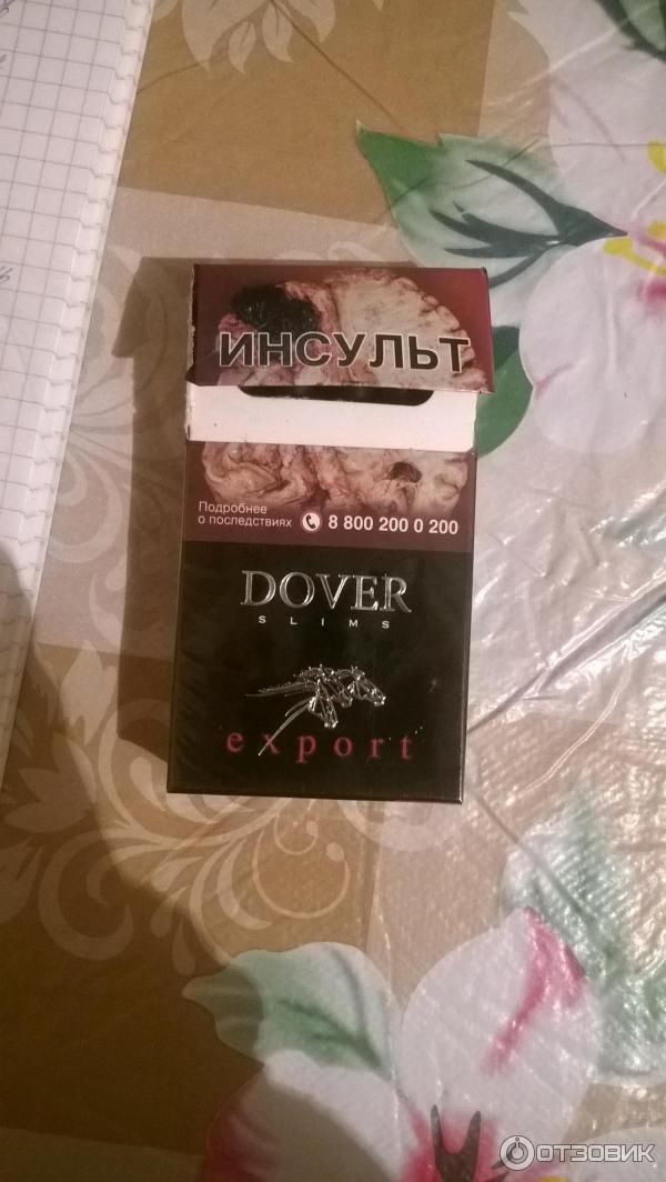 Где Купить Сигареты Dover