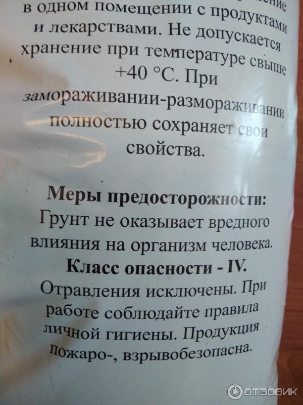 Грунт торфяной Удмуртторф Рассада фото