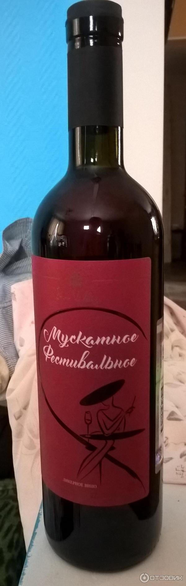 Вино Мускатное Фестивальное Солнечная Долина Купить