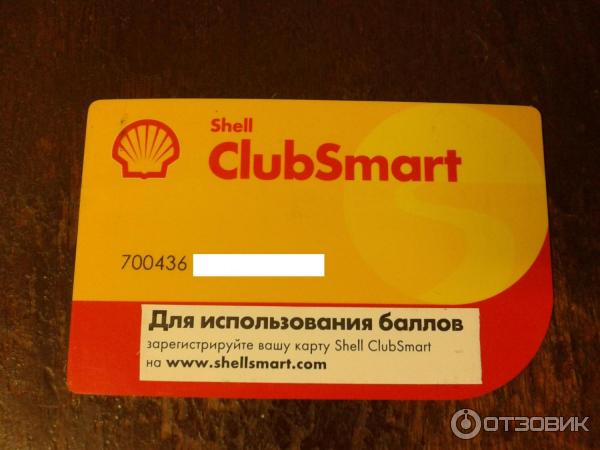 Условия бонусной программы Shell ClubSmart