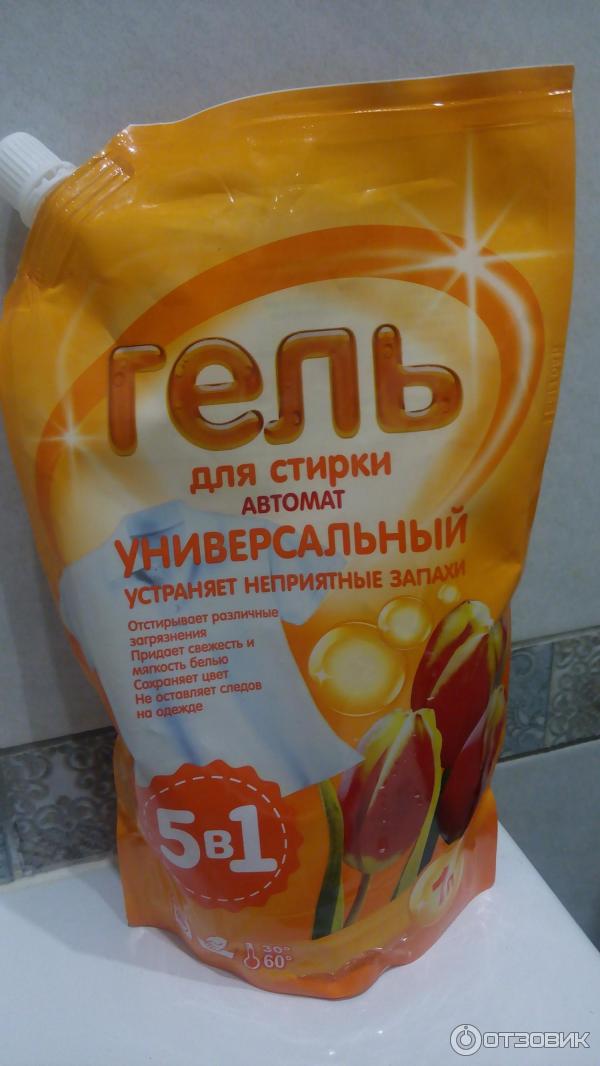 Гель Стиральный Автомат Купить