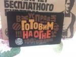 Бонусная карта "Бургер Кинг" фото
