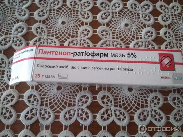 Мазь Пантенол-ратиофарм 5% фото