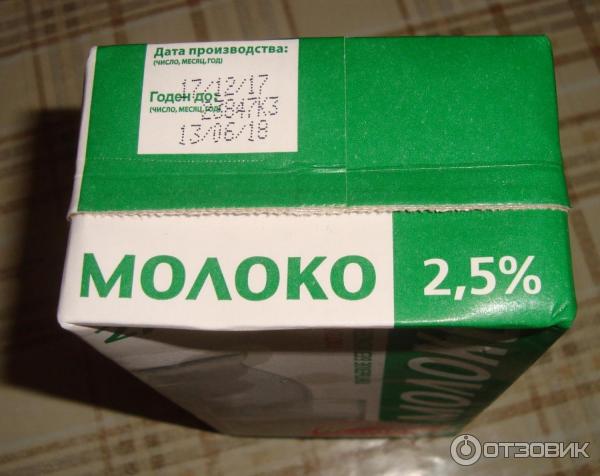 Молоко Пятигорский молочный комбинат Эконом ультрапастеризованное 2,5% фото