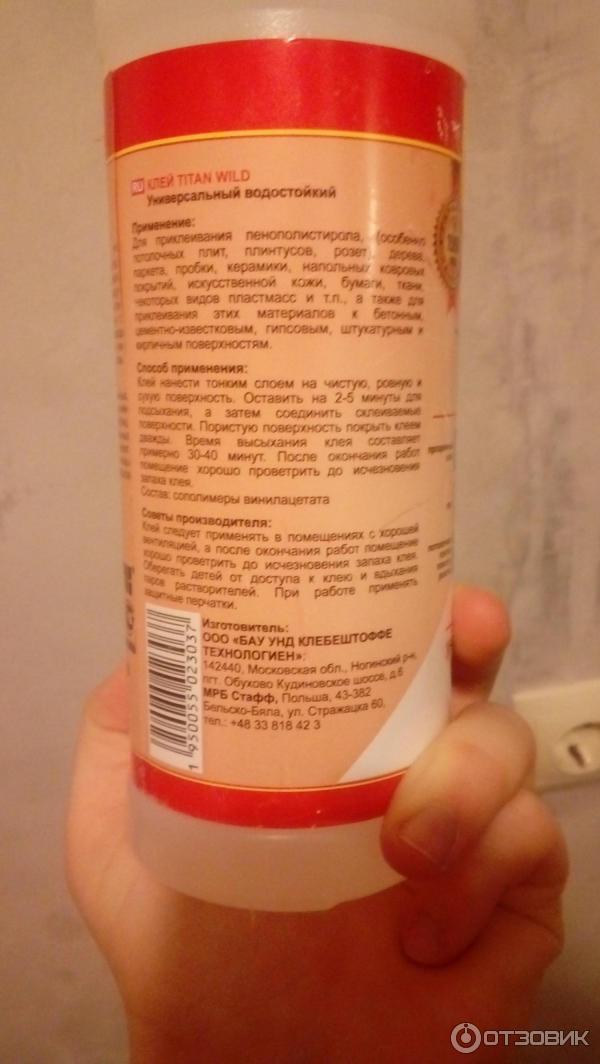 Клей TITAN WILD Универсальный фото