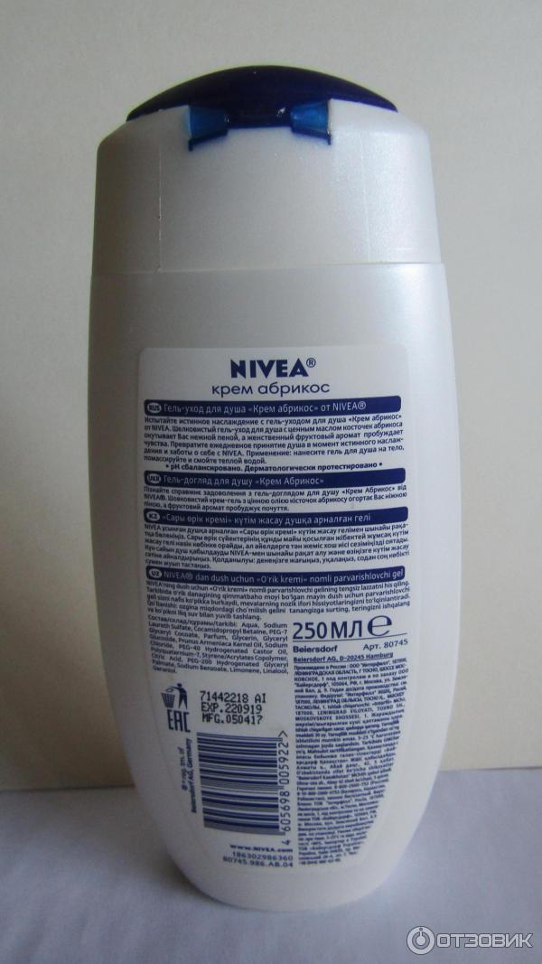 Гель-крем для душа Nivea Крем абрикос фото