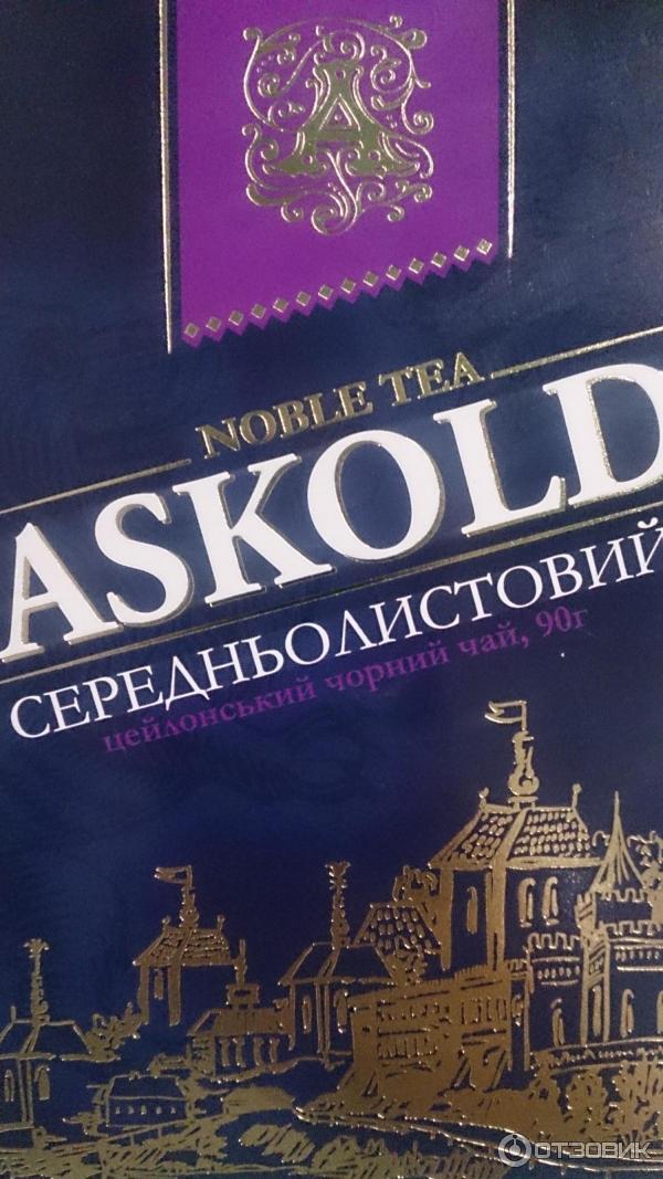 Чай черный среднелистовой Askold фото