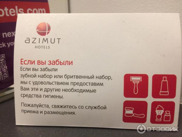 Отель Azimut Мурманск 4* (Россия, Мурманск) фото