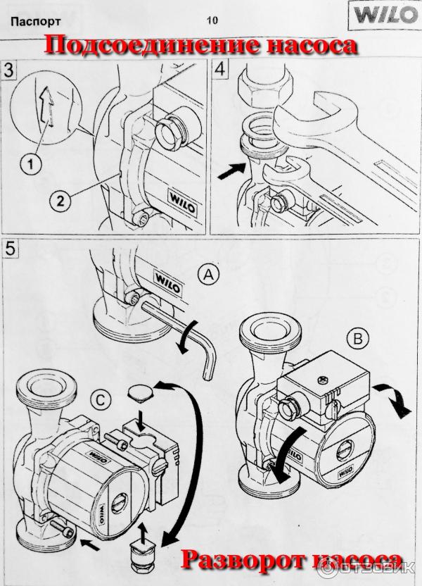 Подключение насоса wilo Отзыв о Циркуляционный насос Wilo Star-RS Надёжный. В зиму иду без тревоги!