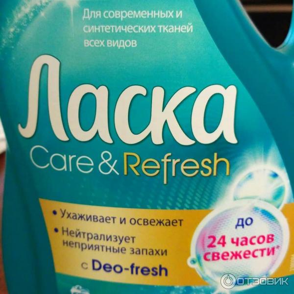 Гель для стирки Henkel Ласка Care & Refresh фото