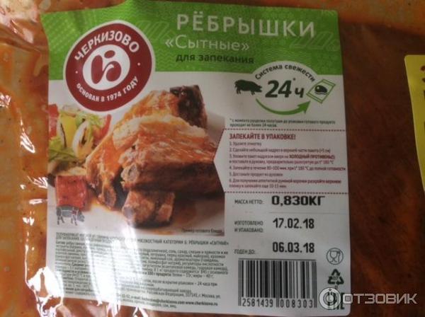 Ребрышки черкизово в духовке как готовить