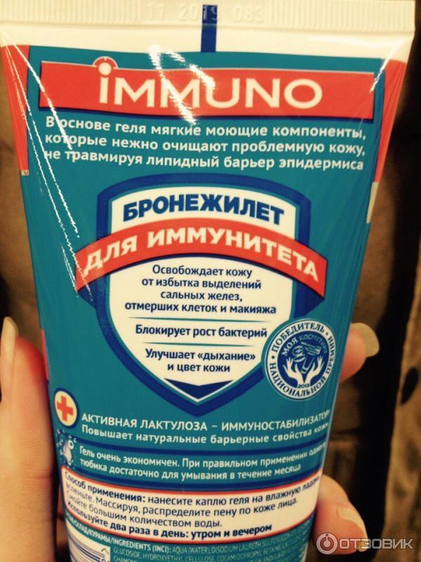 пропеллер immuno