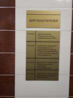 Перинатальный центр (Россия, Ростов-на-Дону) фото