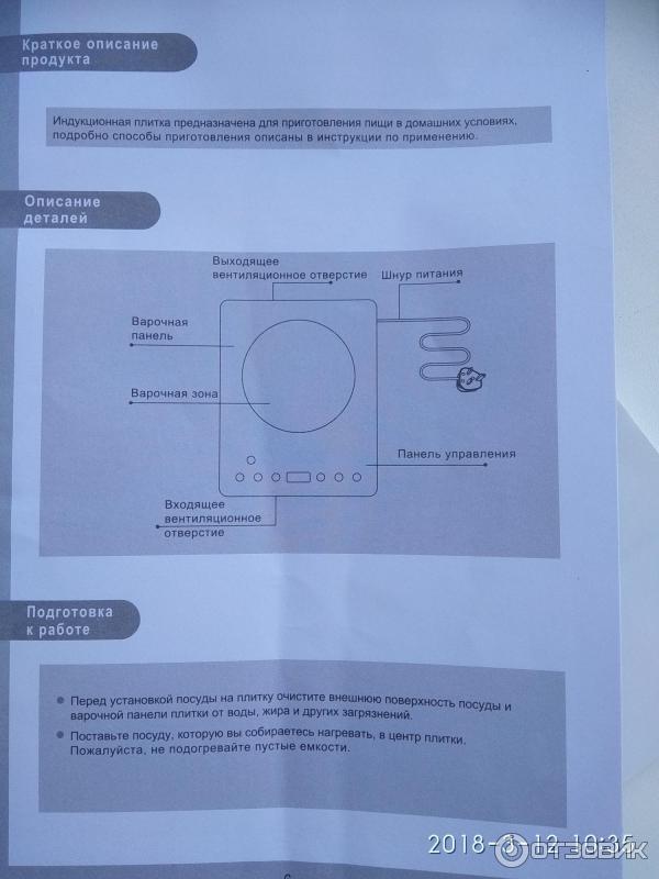 Midea плита как снять блокировку