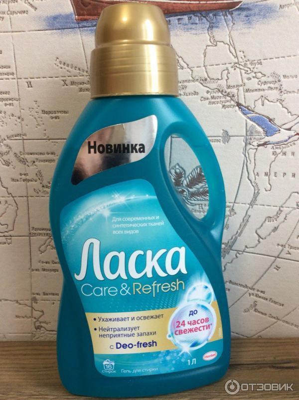 Гель для стирки Ласка Care and Fresh