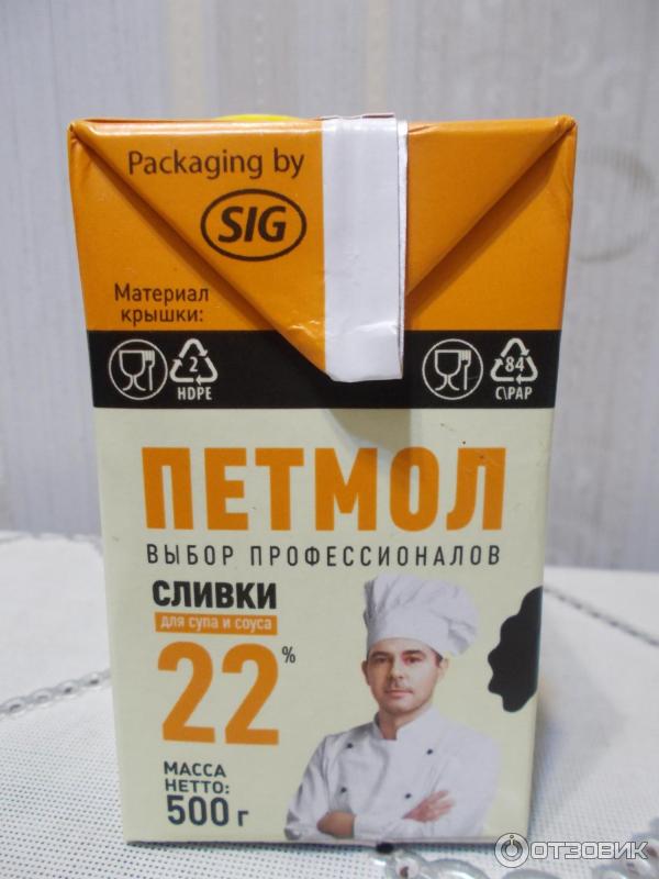 Отзыв о Сливки Петмол 22% | Очень вкусно