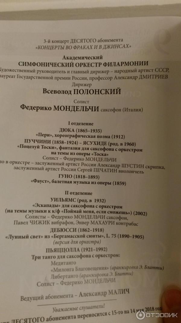 Академическая Филармония имени Д. Д. Шостаковича (Россия, Санкт-Петербург) фото