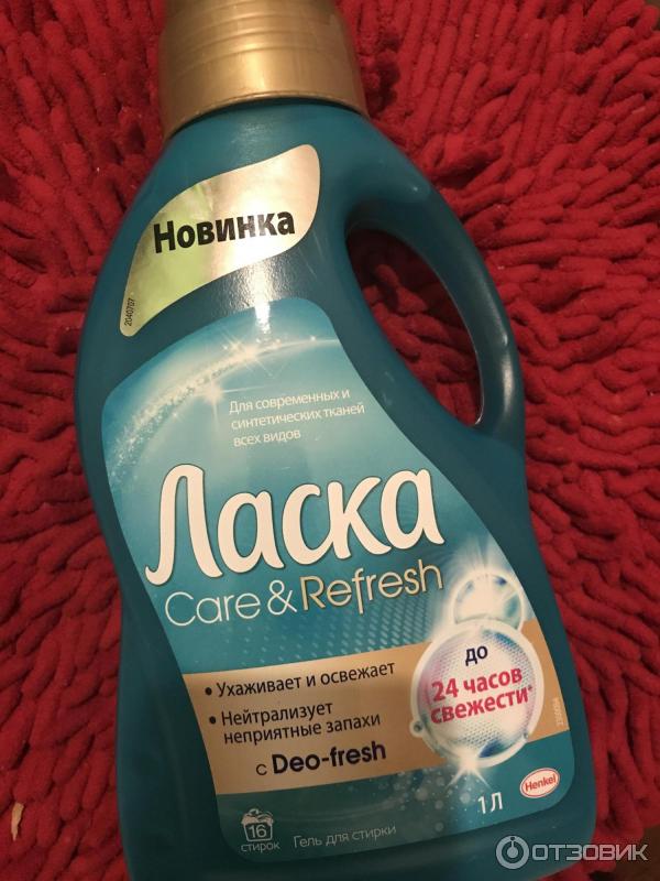 Гель для стирки Henkel Ласка Care & Refresh фото