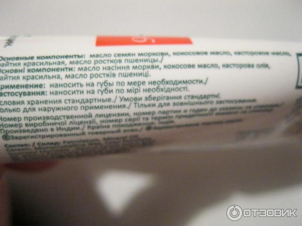 Бальзам himalaya herbals