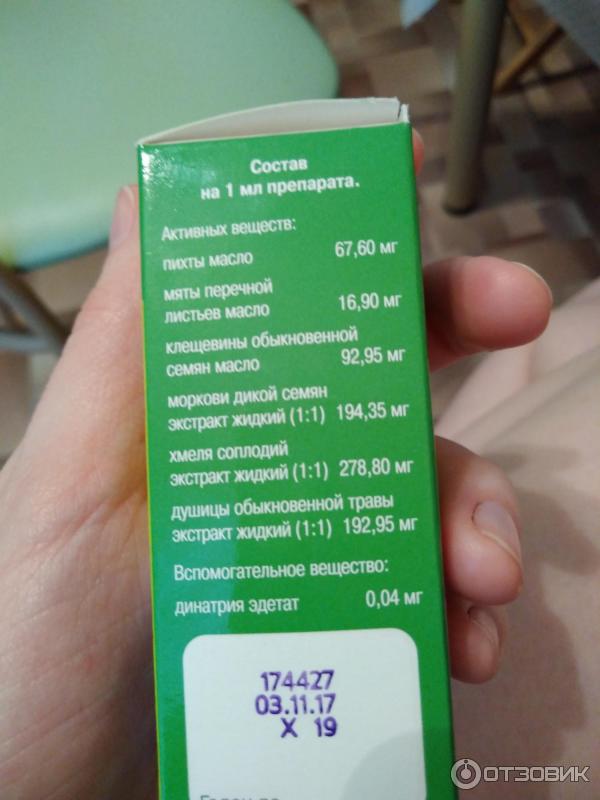 Уролесан инструкция капли взрослым при цистите. Уролесан состав. Уролесан капли состав. Уролесан состав препарата. Уролесан состав препарата капли.