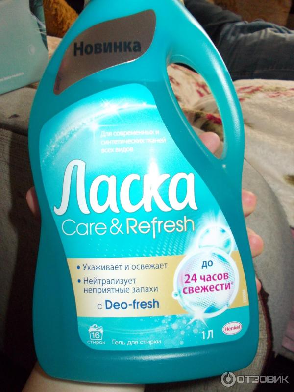 Гель для стирки Henkel Ласка Care & Refresh фото