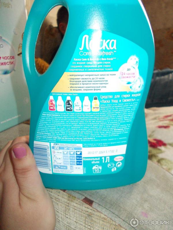 Гель для стирки Henkel Ласка Care & Refresh фото