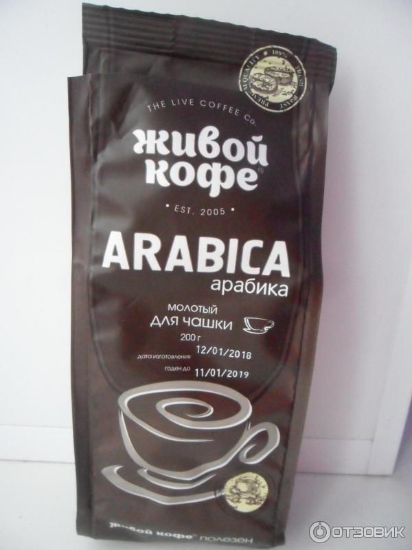 Кофе Arabica Купить