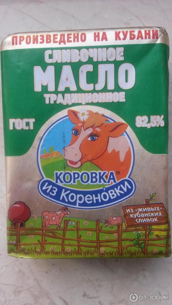 Масло Сливочное Коровка Из Кореновки 82.5 Купить