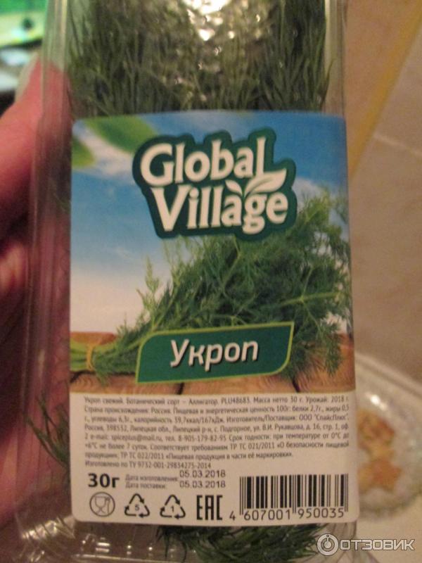 Штрих код укроп. Кинза глобал виладж. укроп global village. укроп пятерочка. укроп в пятерке.