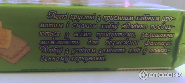 Хлебцы хрустящие диетические Хлебцы-Удальцы фото