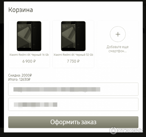 Отзыв о Tehno-shopp.ru - интернет- магазин Техношоп | Ни в коем случае ...