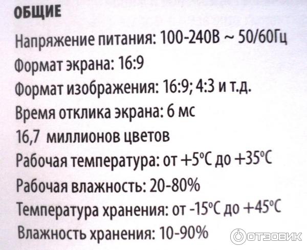 Отзыв о Телевизор Supra STV-LC24T440WL | Простой телевизор без наворотов