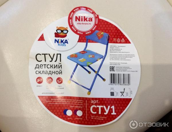 Комплект детской мебели Nika Kids стол и стульчик фото