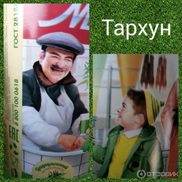 Газированный напиток Мингаз Тархун