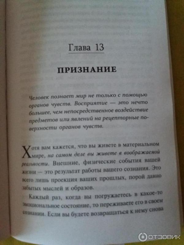 Сила сознания невилл годдард. Годдард Невилл "сила сознания". Невилл Годдард - сила сознания. От мечты к реальности. Сила сознания книга. Невилл Годдард книги.