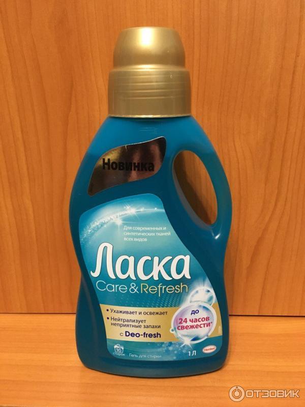 Гель для стирки Henkel Ласка Care & Refresh фото