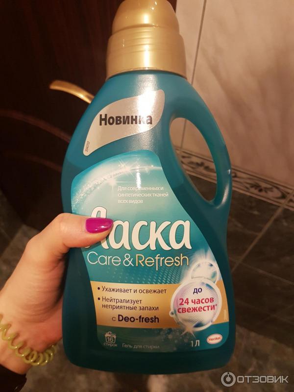 Гель для стирки Ласка Care Refresh