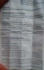 Вакцина Sanofi Тетраксим для профилактики коклюша, дифтерии, столбняка и полиомиелита фото