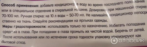 Кондиционер для белья Фикс прайс Нежное прикосновение с арома+ капсулами фото