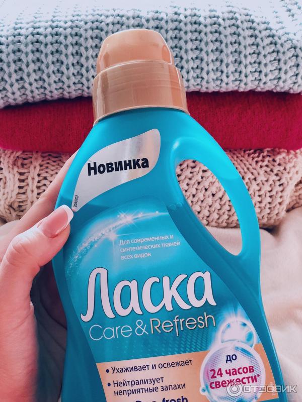 Гель для стирки Henkel Ласка Care & Refresh фото